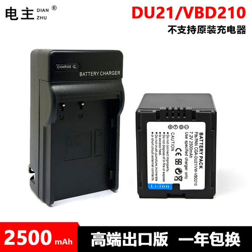 CGA-DU21电池适用松下VBD210 DU14 DU07 H18 20 21 28 29 200 258