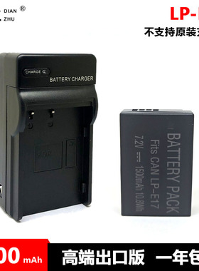LP-E17电池充电器佳能760D 750D 800D 850D 77D 200D R10 R50  M6
