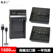 DLi106 电池 DB65 NP70 BCC12 DB60 BH125C CGA DC4 S005E