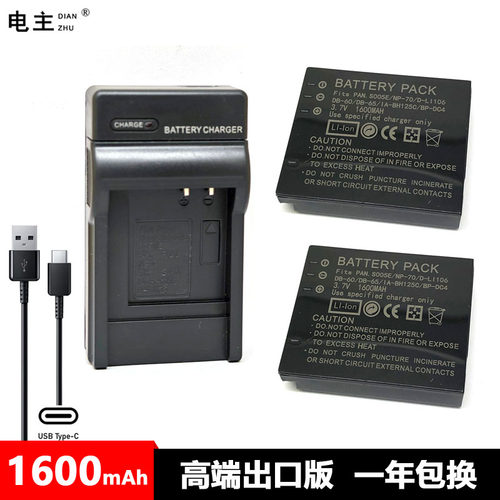 CGA-S005E BCC12 DB65 DB60 F NP70 BP-DC4 DLi106 BH125C 电池