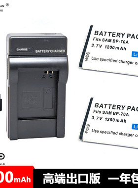 BP-70A电池适用三星ES65 ES70 ES75 ST60 ST90 PL120 PL170 MV800