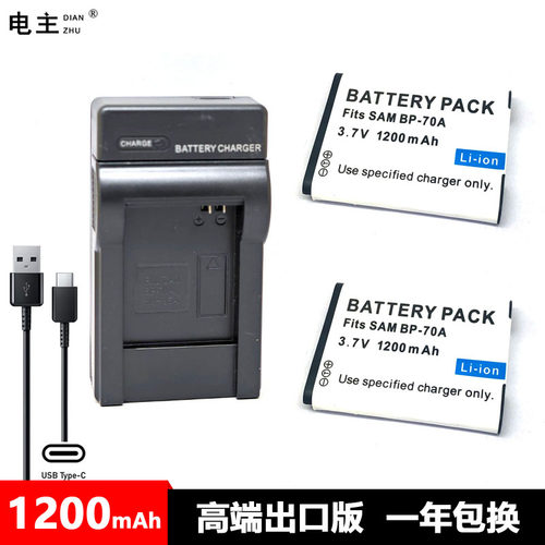 BP-70A电池适用三星ES65 ES70 ES75 ST60 ST90 PL120 PL170 MV800