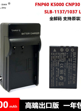 NP-60 电池充电器 富士 SLB-1137 KLIC-5000 D-Li2 Li-20B DB-40