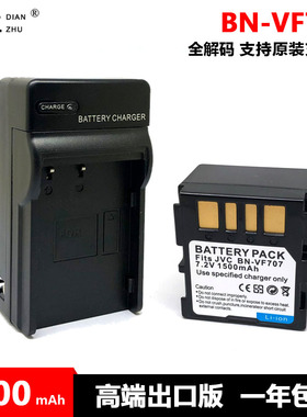 BN-VF707U VF707电池充电器 JVC MG57 D350 MG20 MG505 MG67 MG77