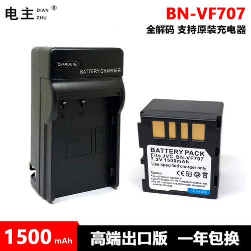 BN-VF707U VF707电池充电器 JVC MG57 D350 MG20 MG505 MG67 MG77