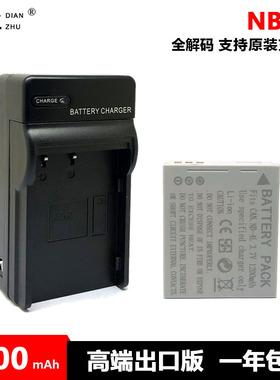 NB-4L 电池 佳能IXUS 70 80 100 110 120 130 115 117 220 230 hs