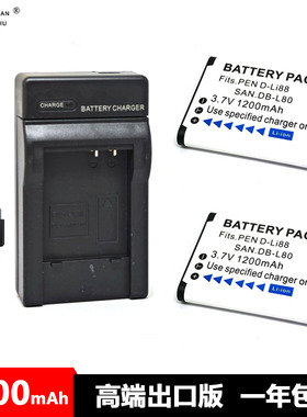 D-LI88 DB-L80电池适用宾得 理光 H90 P70 P80 WS80 X70 W90 CG10