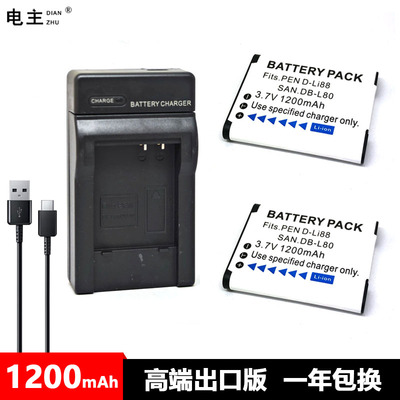 D-LI88 DB-L80电池适用宾得 理光 H90 P70 P80 WS80 X70 W90 CG10