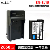 D7200 EL15电池尼康D7000 D800 D7100 D610 850 D7500 D810