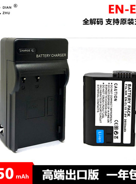 EN-EL15电池尼康D7000 D7100 D7200 D7500 D610 D800 D810 850 V1