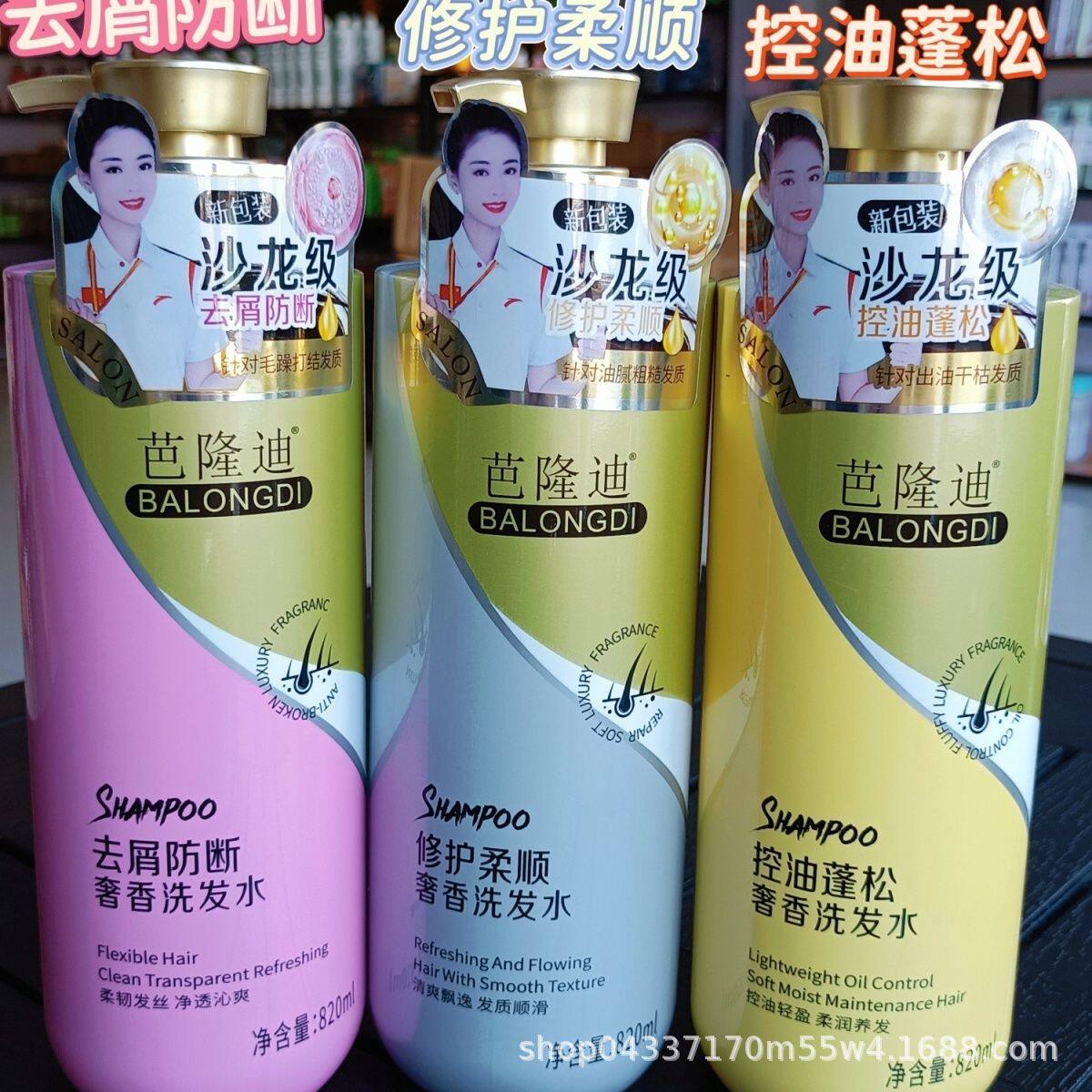 芭隆迪洗发水去屑控油蓬松修护柔顺留香洗发乳清爽男女通用家庭装