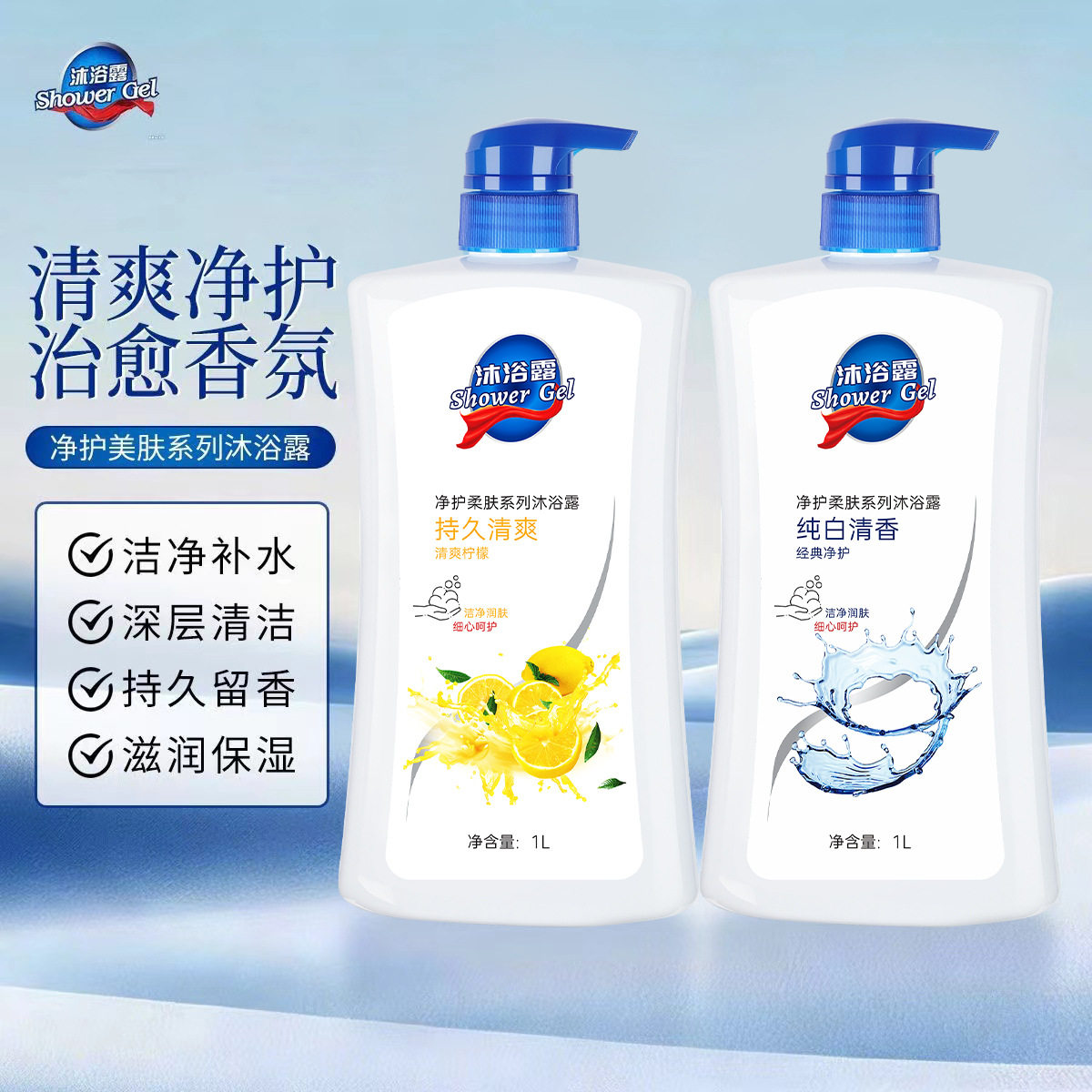 正品纯白清香芦荟柠檬沐浴露家庭用大容量经典沐浴液1000ml大瓶装