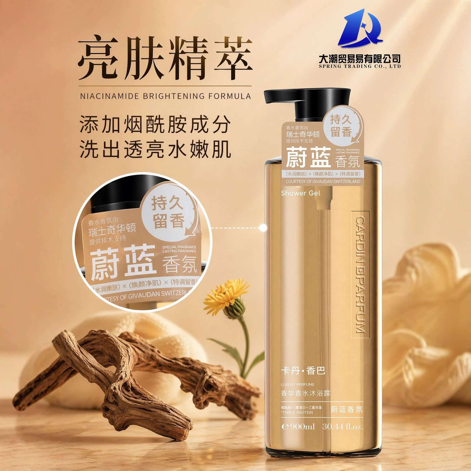 卡丹·香巴奢华香水沐浴露润养焕肤沐浴油四效合一大容量保湿留香