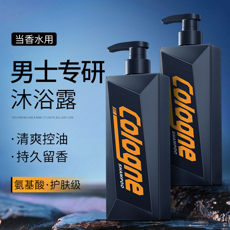 维特丝氨基酸洗发水去屑止痒清爽控油男士专用持久留香沐浴露批发