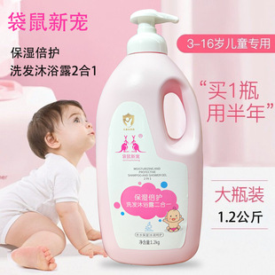 1.2KG儿童沐浴露洗发水二合一保湿倍护滋润宝宝温和洗发沐浴2合1