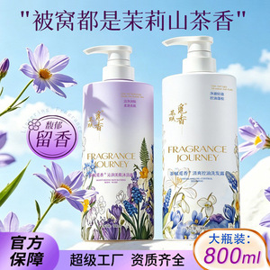 茉莉花香氛沐浴露香水型持久留香洗发水十大名牌控油蓬松洗发水留