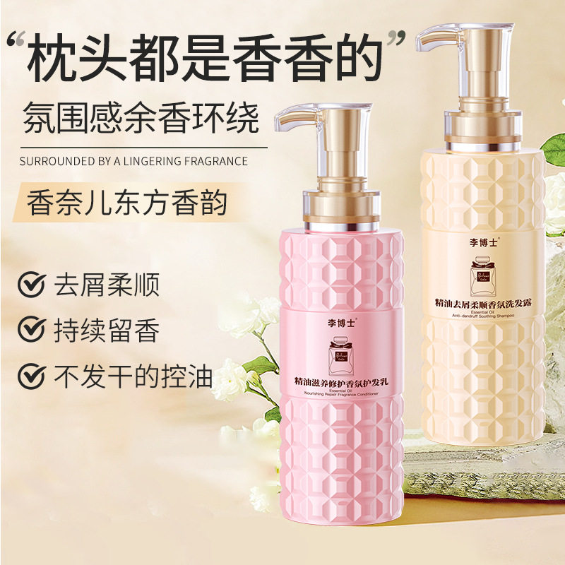 香氛洗发水控油蓬松香水味持久留香洗头膏沐浴露国货老牌一件起批