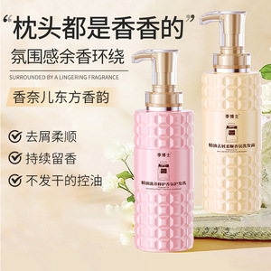 香氛洗发水控油蓬松香水味持久留香洗头膏沐浴露国货老牌一件起批