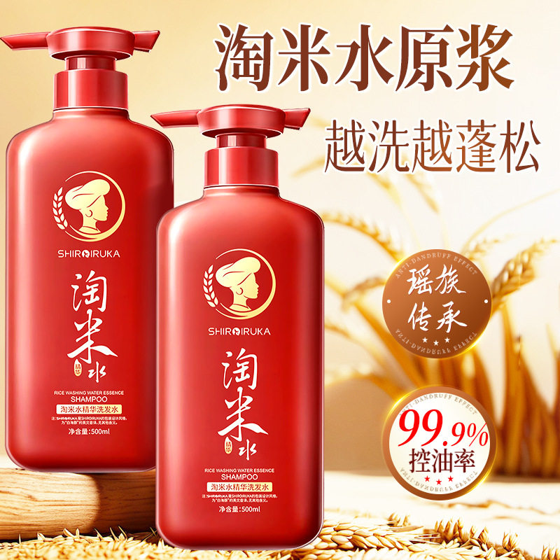 白海豚淘米水洗发水去屑控油洗发膏蓬松柔顺养发护发正品一件代发