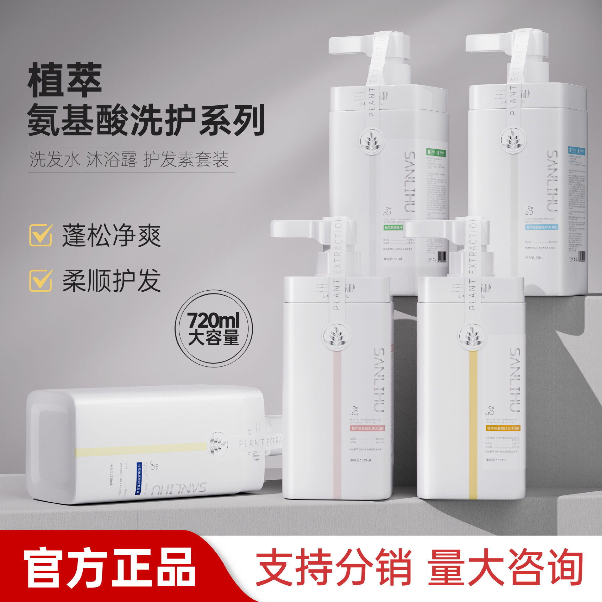 批发酒店同款洗发水沐浴露蓬松护发大容量洗发露家用香氛洗护套装