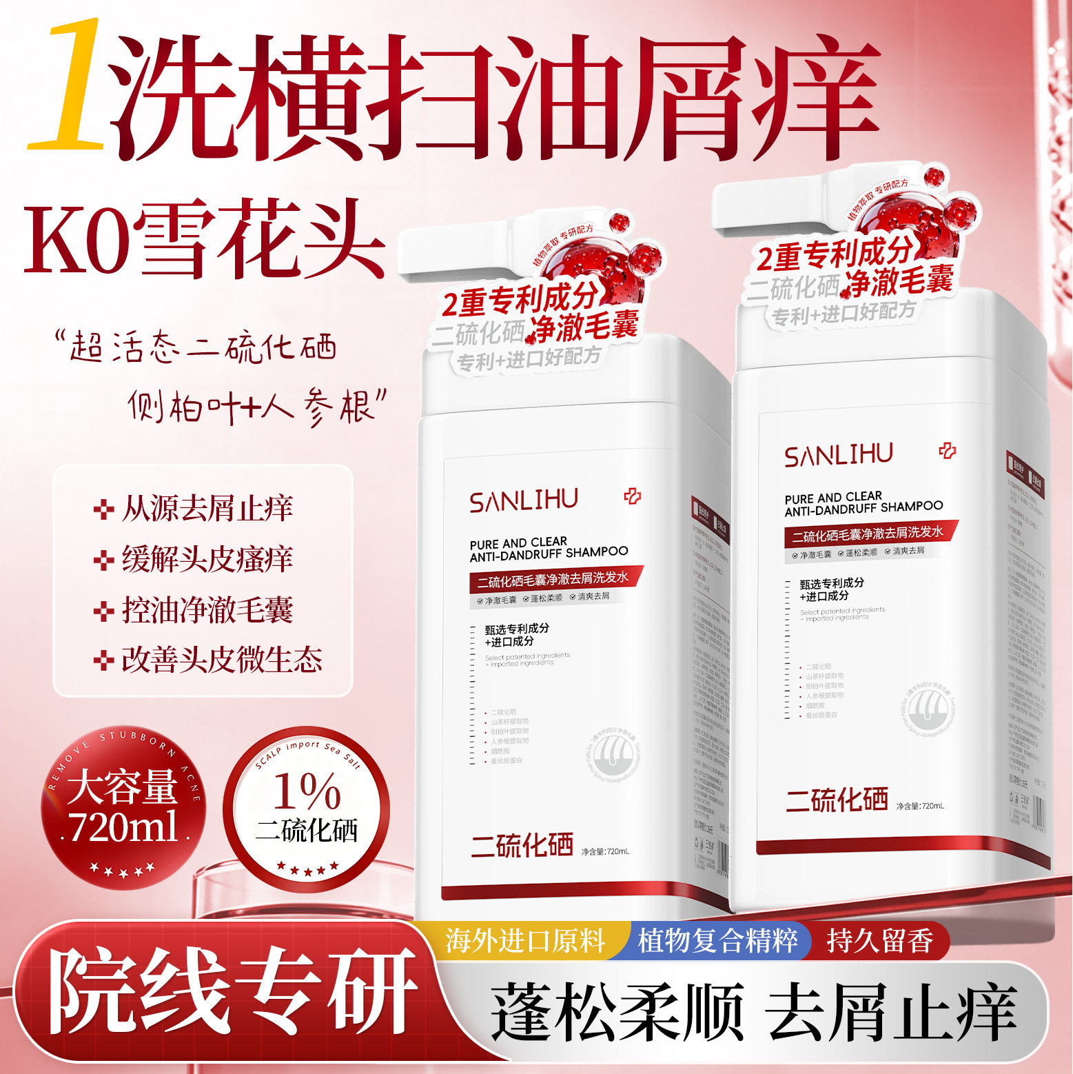 山姆同款热销大容量洗发水控油蓬松清洁去屑止痒洗发露批发正品店
