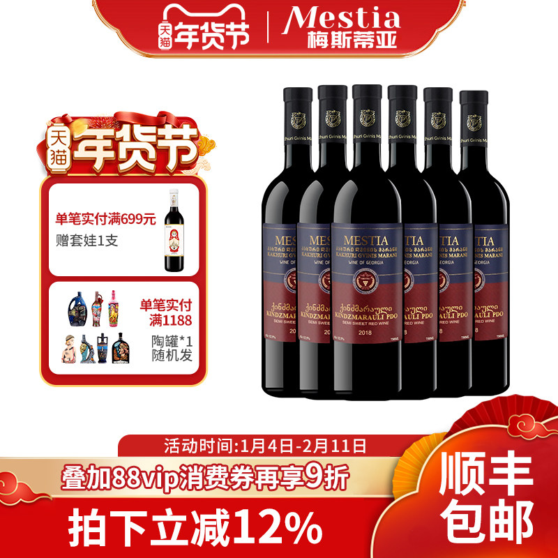 格鲁吉亚原瓶进口红酒整箱金兹玛拉乌里半甜微醺女士葡萄酒礼品酒