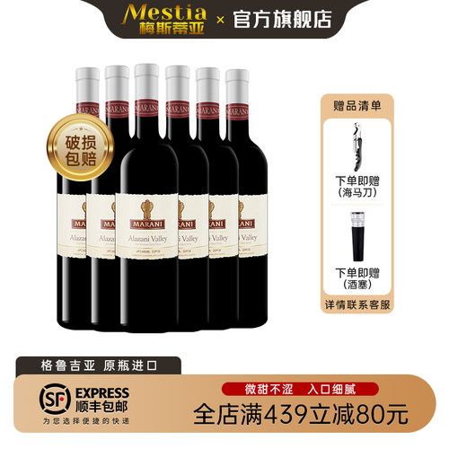 格鲁吉亚红酒半甜微醺女士晚安酒
