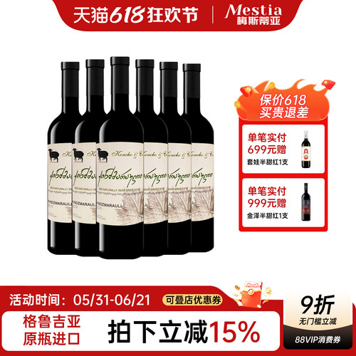 库彻金泽马拉乌里半甜红酒