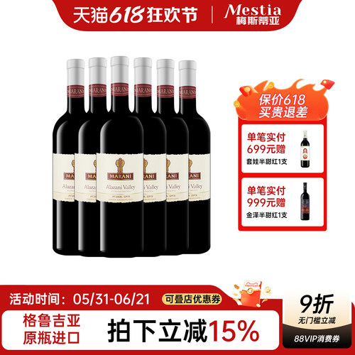 格鲁吉亚红酒半甜微醺女士晚安酒