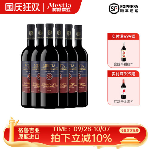 格鲁吉亚红酒半甜微醺女士葡萄酒