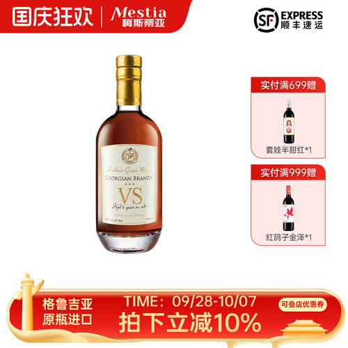 梅斯蒂亚5年vsop40度进口白兰地