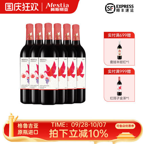 格鲁吉亚原瓶进口金泽半甜葡萄酒
