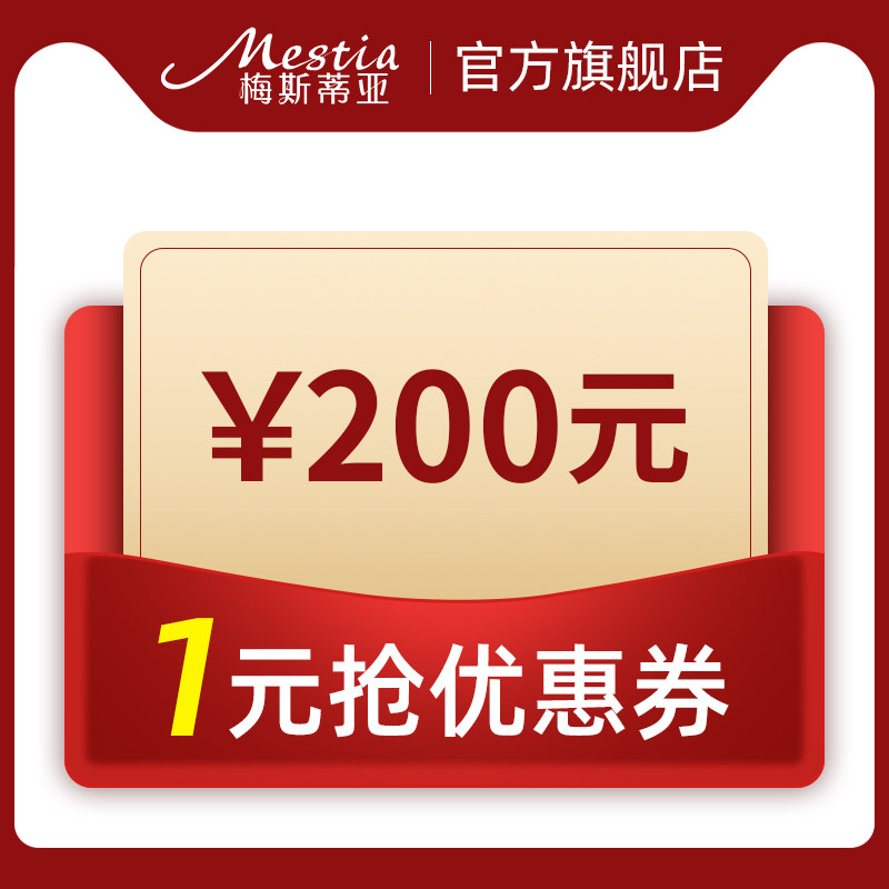 mestia梅斯蒂亚酒类旗舰满398元-200元指定商品优惠券08/07-08/08在类目 其他, 有价优惠券中 - 来自Buy2taobao.com提供专业的淘宝代购服务
