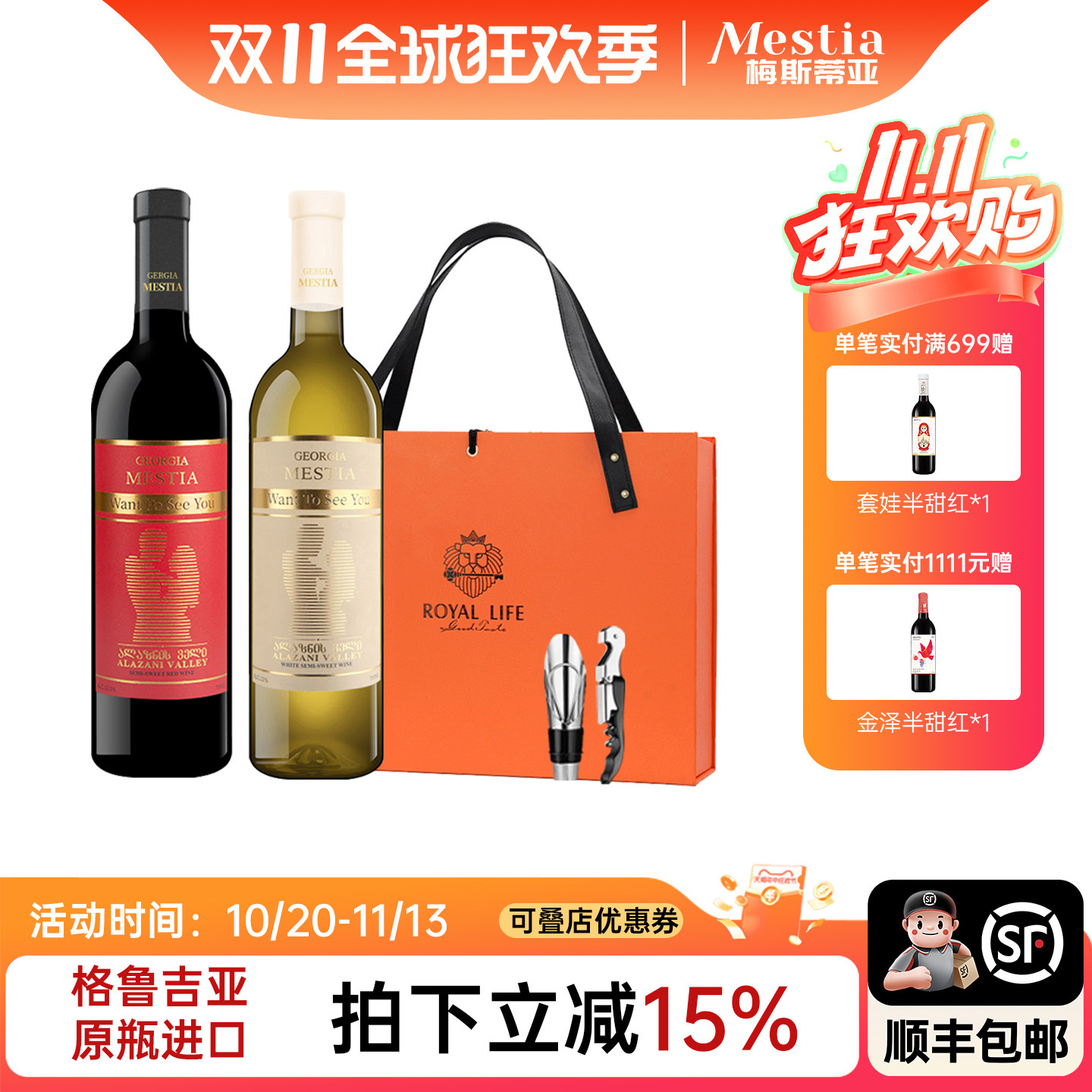 格鲁吉亚原瓶原装进口红酒 2支半甜红葡萄酒高端送礼红酒橘色礼盒