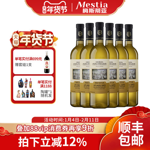 阿拉扎尼半甜白葡萄酒半甜微醺酒