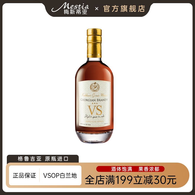 梅斯蒂亚5年vsop40度进口白兰地