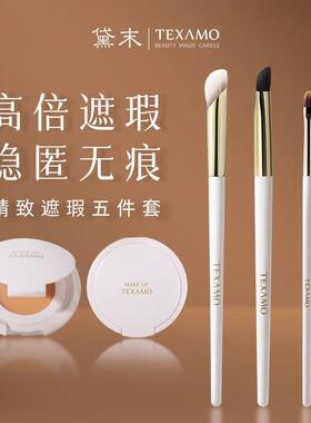 水蛋蛋推荐黛末A130A234拇指遮瑕指腹刷A193A354痘印黑眼圈化妆刷