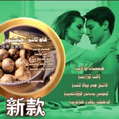 arlar wakit uzartix emsak 72saat imsak emsakxahi 新疆特产