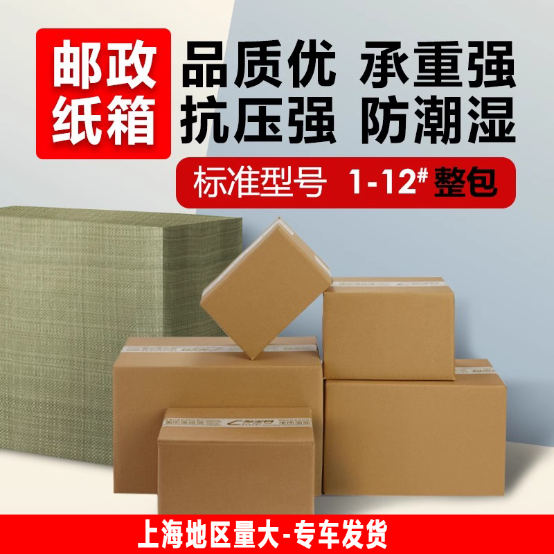 淘宝搬家纸箱铧意飞机盒