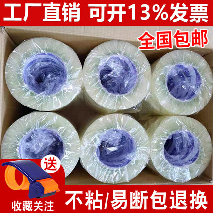 透明胶带快递打包大卷米黄色封箱带封口包装胶布整箱批发定制