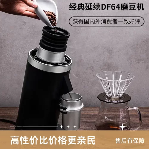 咖际DF64N二代意式咖啡磨豆机电动咖啡机咖啡研磨电动磨豆机