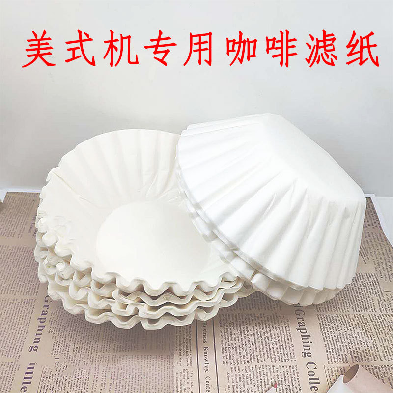 咖啡机过滤纸 进口RH-330商用美式滴漏咖啡机 碗状1000张咖啡滤纸