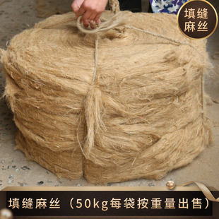 堵洞油麻丝管涵堵漏麻絮伸缩缝填缝黄麻纤维沉降缝麻盘麻饼沉降缝