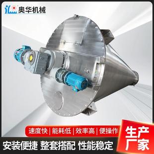 不锈钢混合机双螺旋杆混合机化工混合搅拌设备机 厂家直供立式