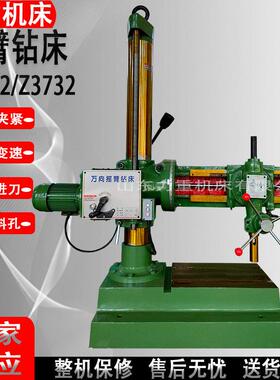 Z3132万象摇臂钻床中捷同款摇臂钻床Z3132X8摇臂钻床万向钻床