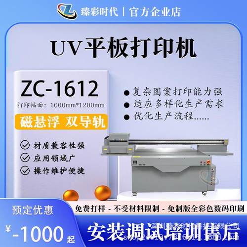 ABS文具外壳uv平板打印机积木塑料金属板uv彩印机uv定制UV彩印