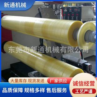辅助设备 全自动胶带BOPP透明封箱胶带分切机铝箔分条机供应包装