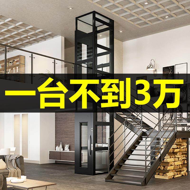 家用电梯二层三层四五层别墅阁楼复式室内外观光小型升降液压曳引,搬运/仓储/物流设备,其他起重搬运设备,淘宝优惠券,粉丝福利购,淘宝优惠卷