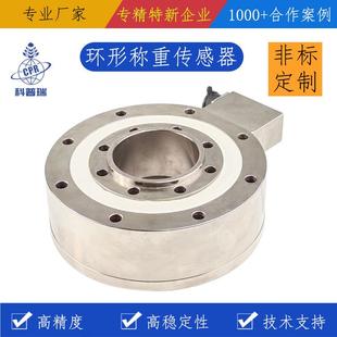 8线精密测力传感器起重微小应力传感器国产高端料仓张力传感器