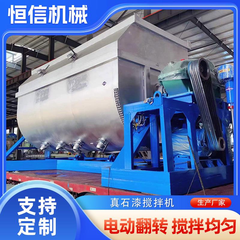 5吨乳液混合机器搅拌机10吨真石漆20吨卧式不锈钢混合机电动